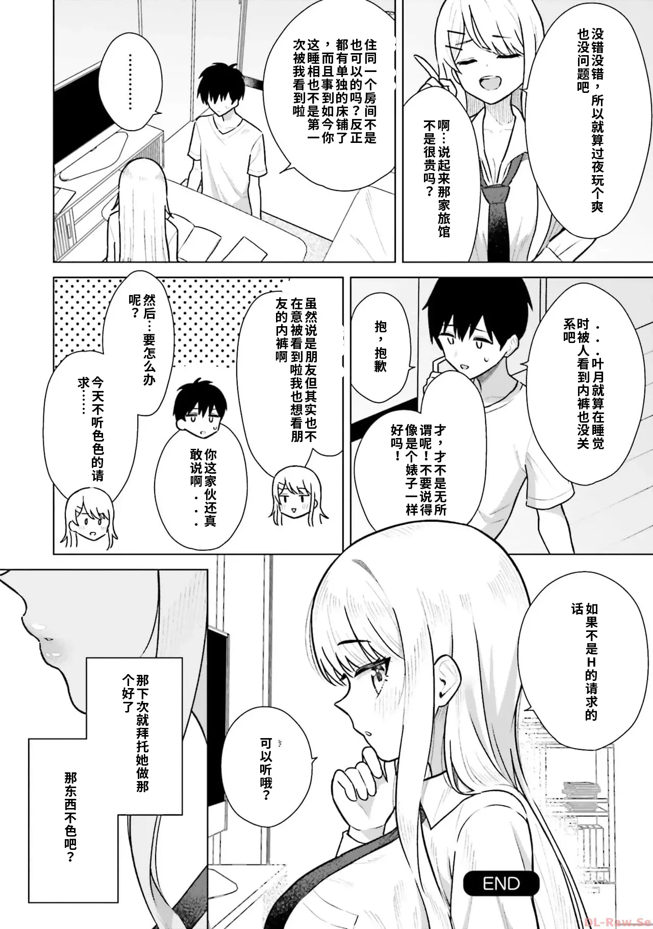Manga Page 150