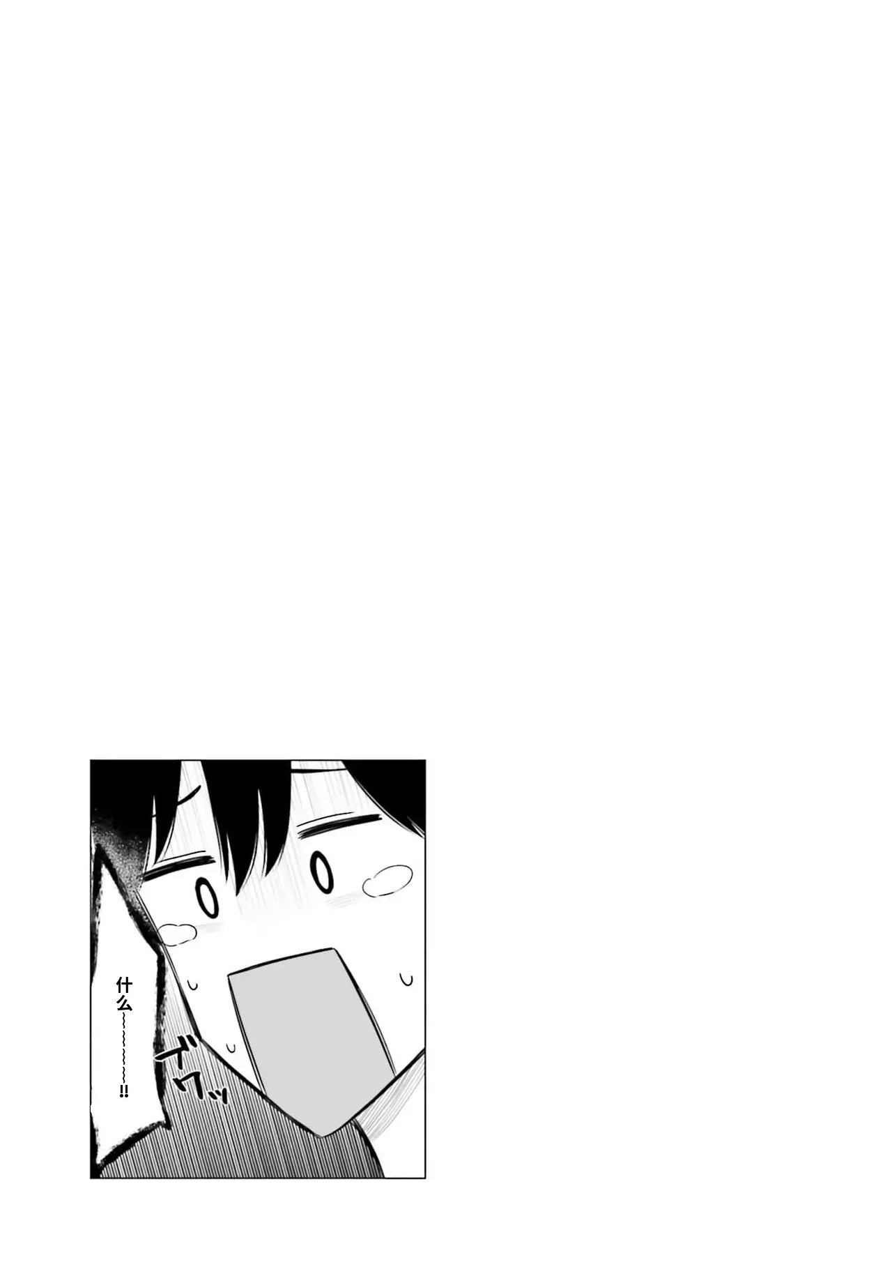 Manga Page 151
