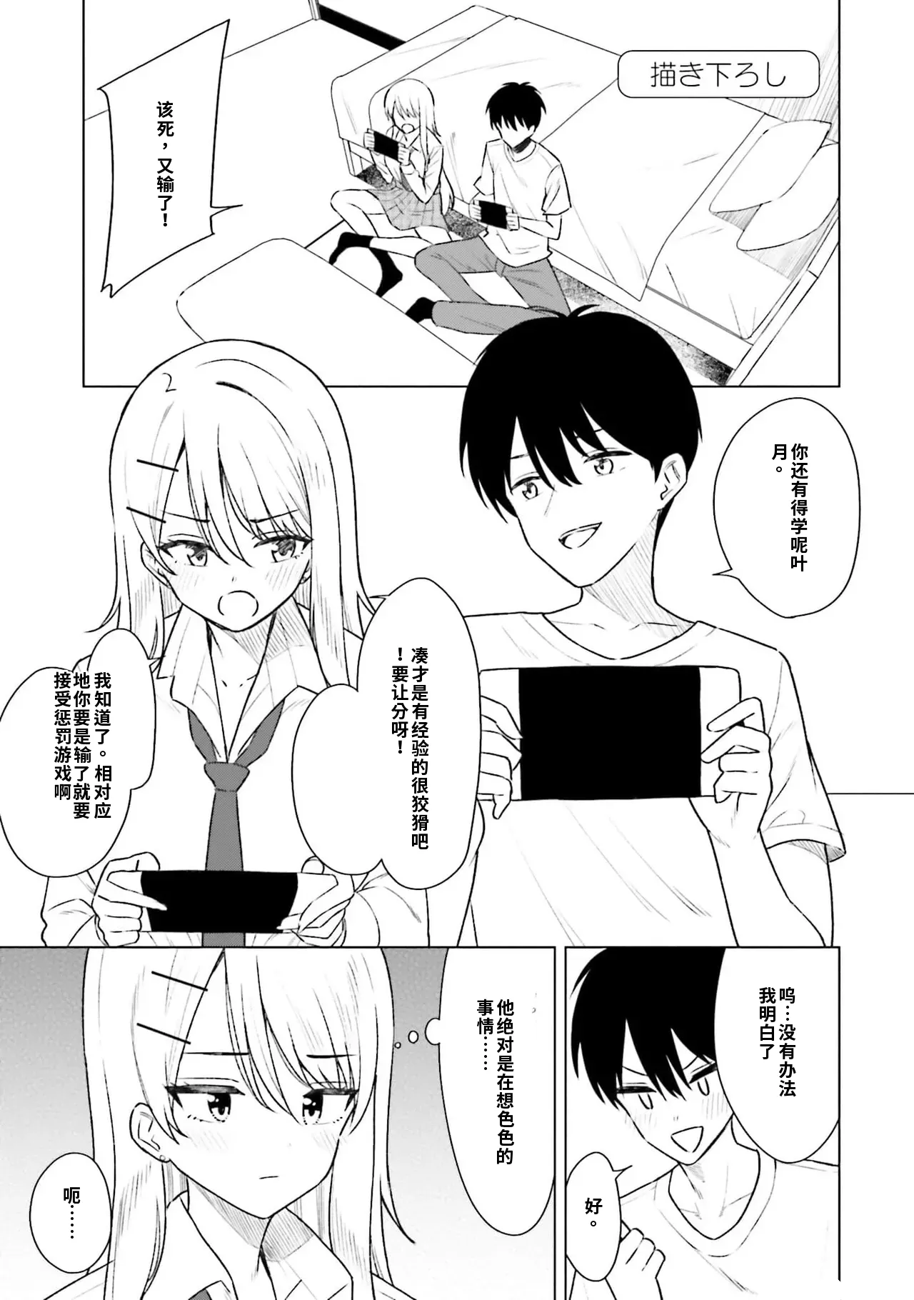 Manga Page 153