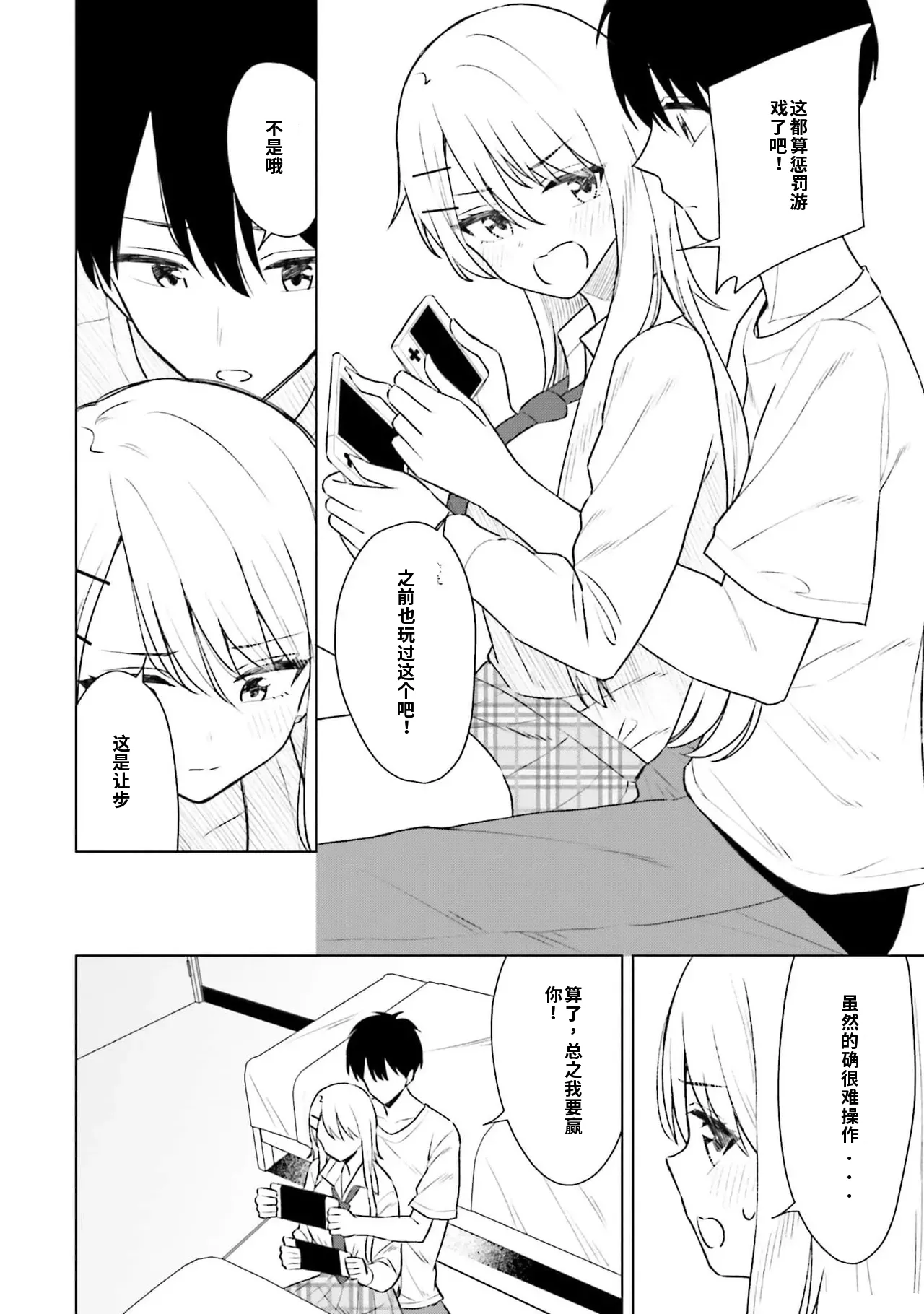 Manga Page 154