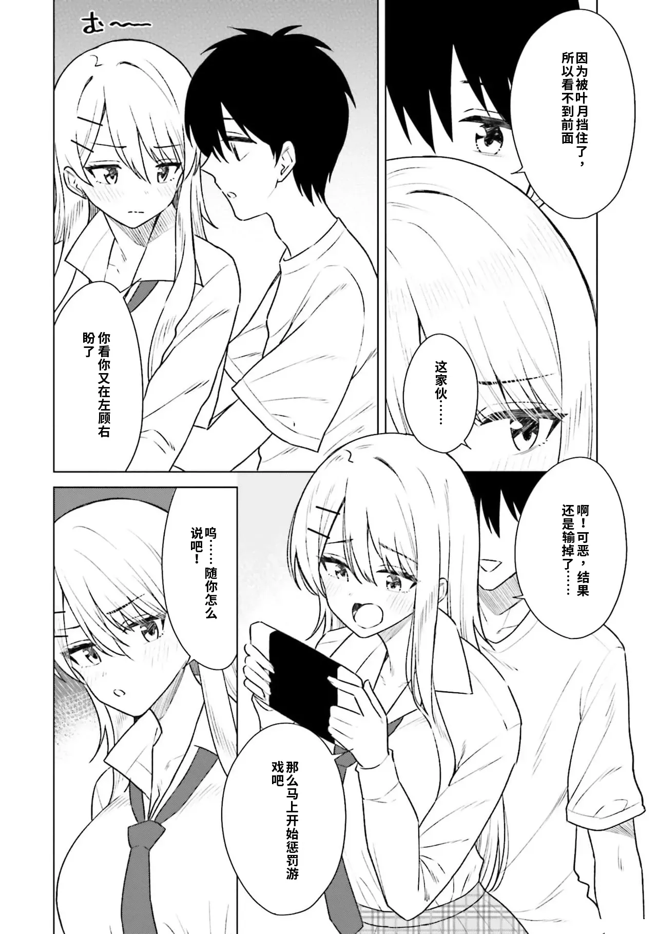 Manga Page 156