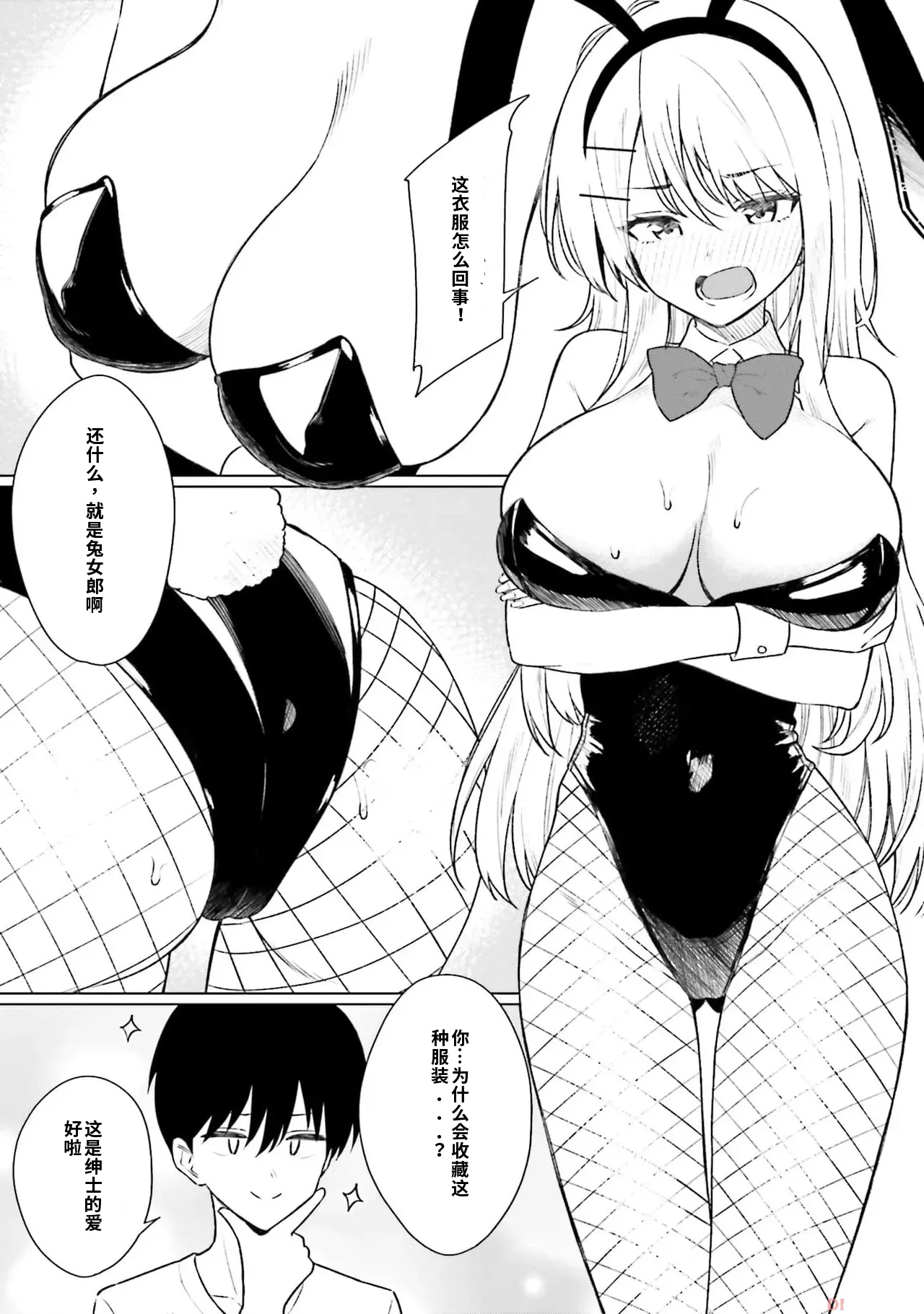 Manga Page 157