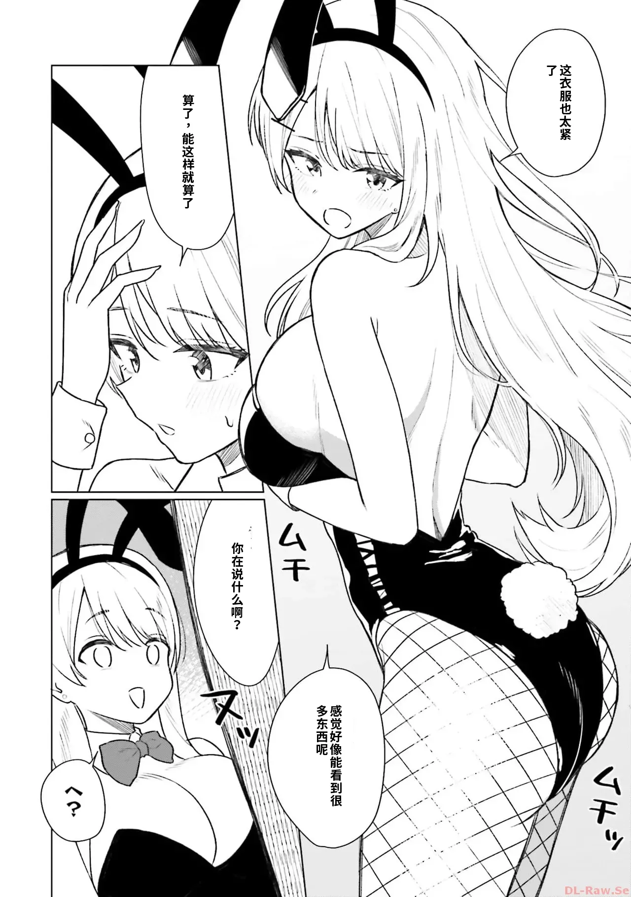 Manga Page 158