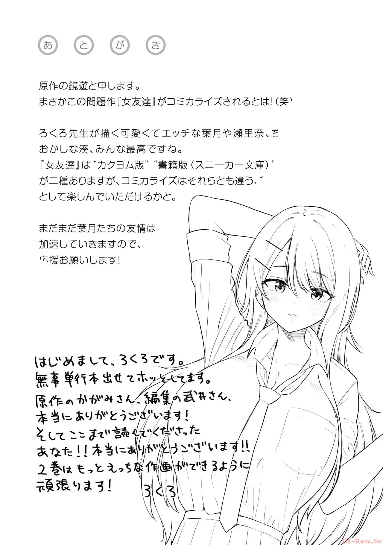 Manga Page 163