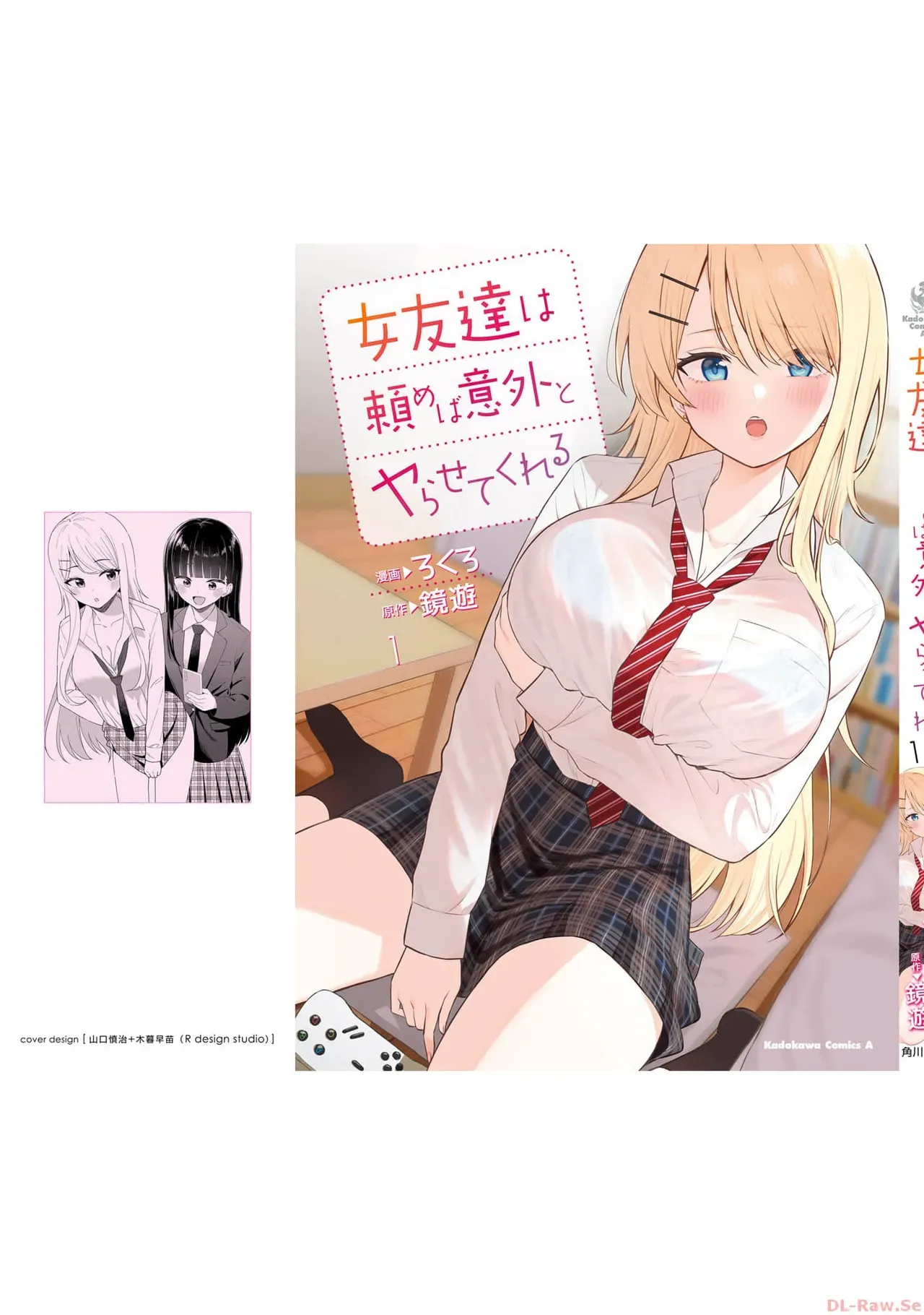 Manga Page 167