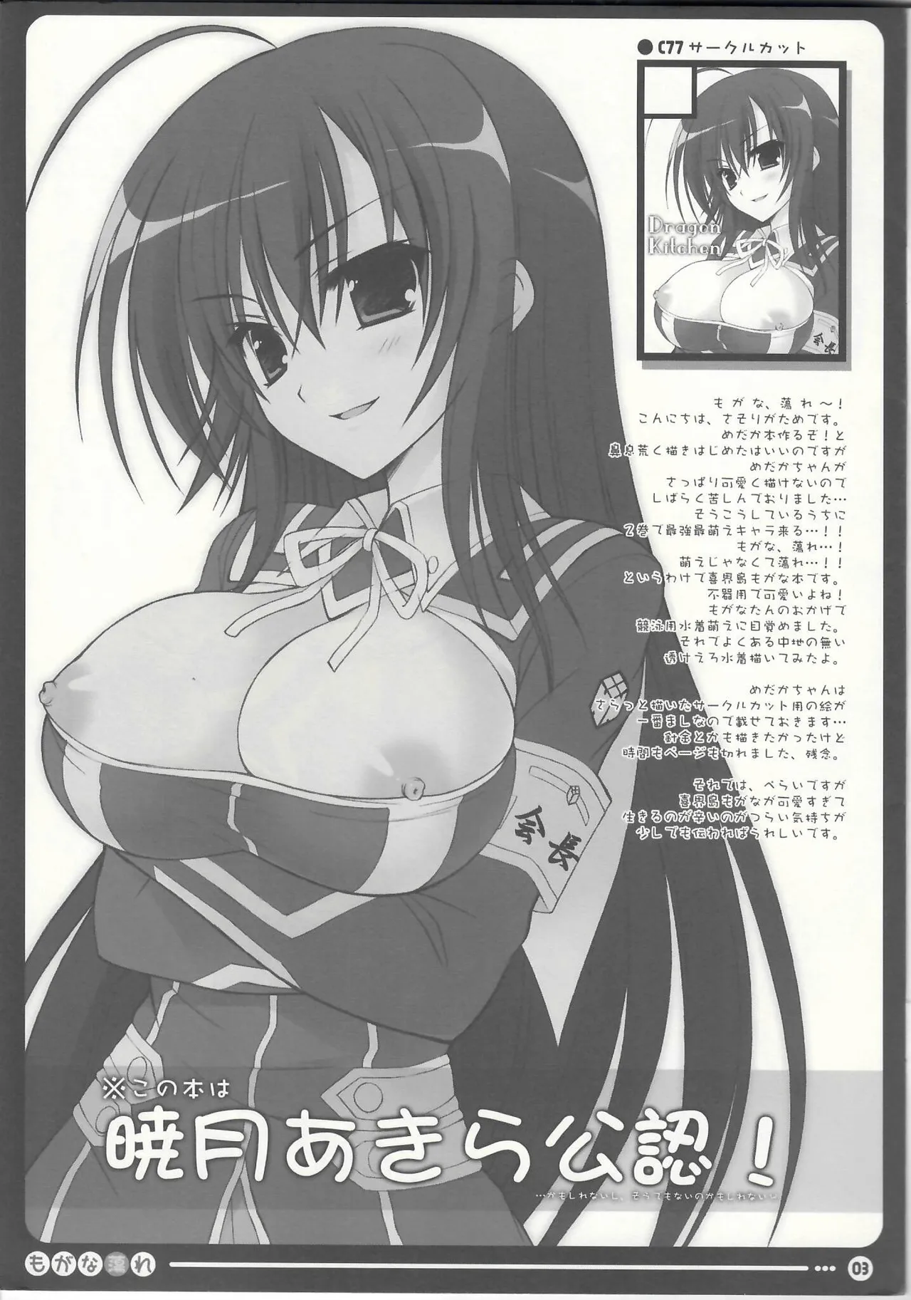 Manga Page 2