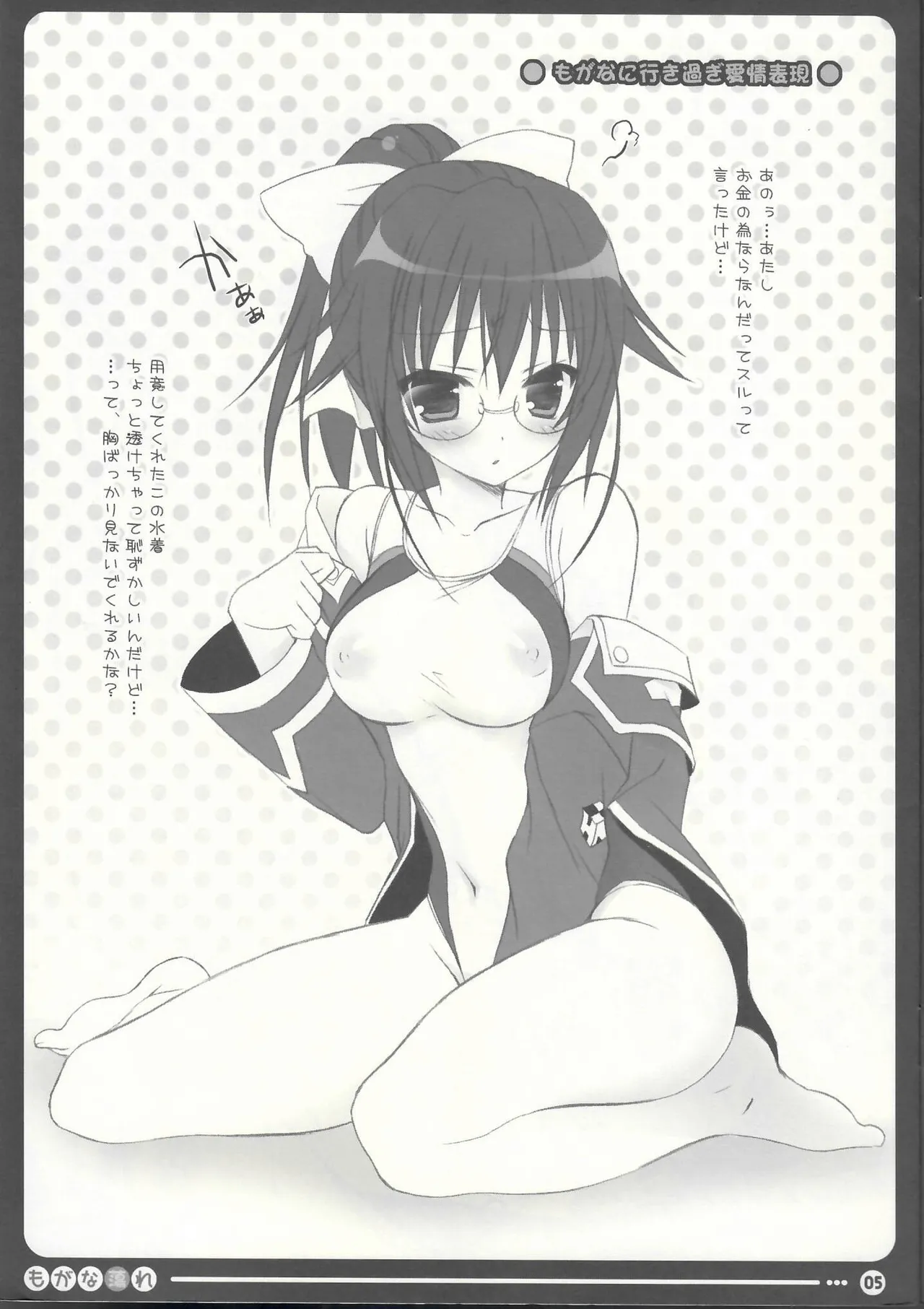 Manga Page 4