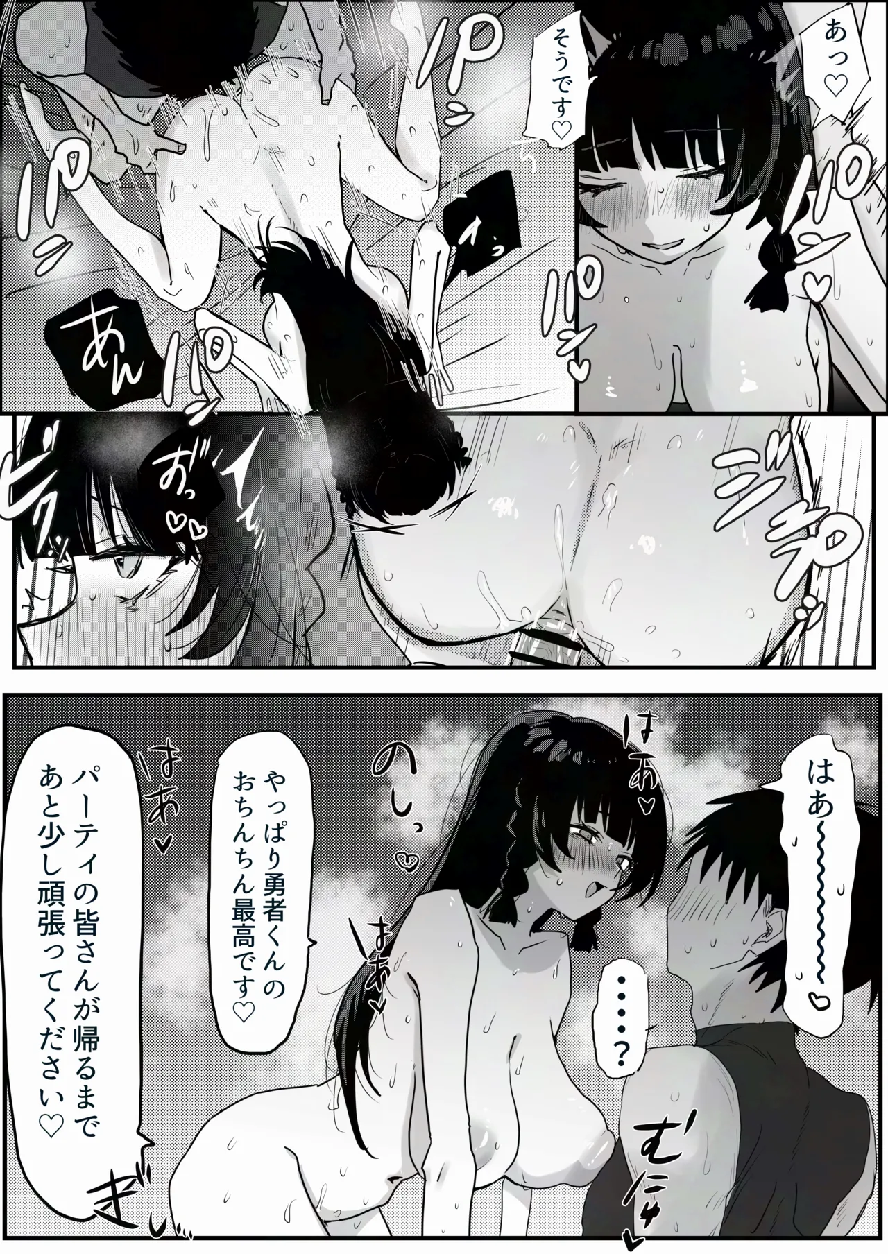 Manga Page 2