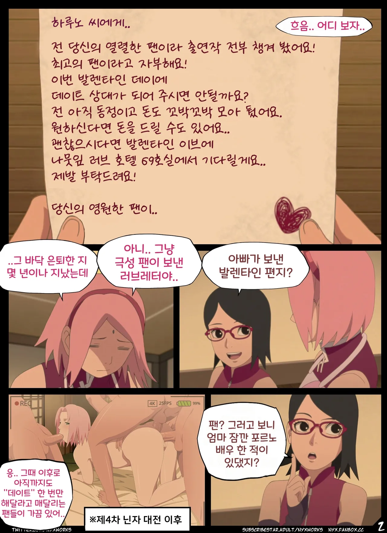 Manga Page 3