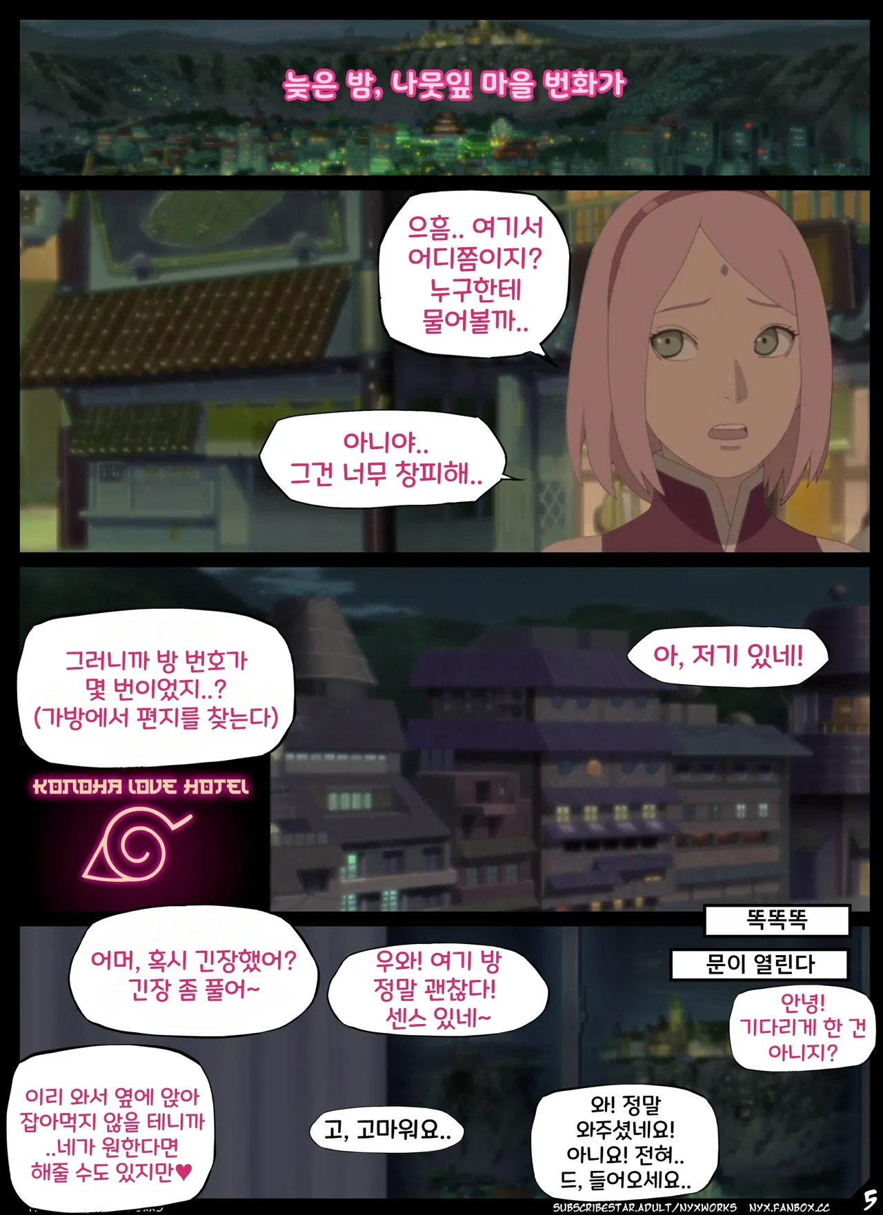 Manga Page 6