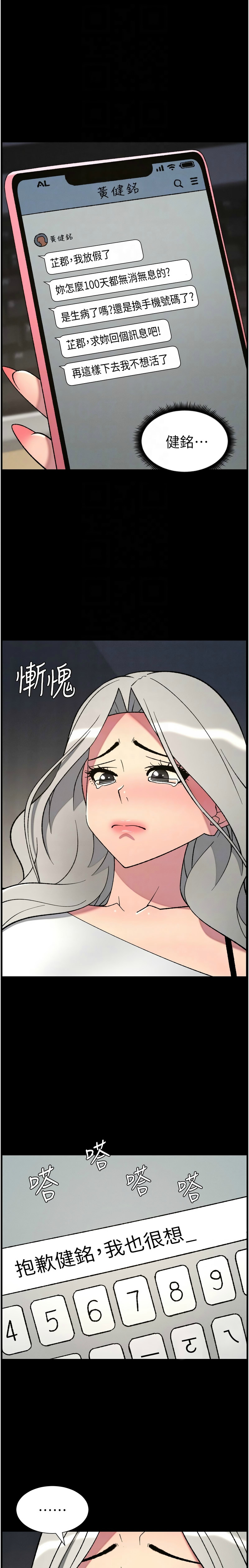 Manga Page 24