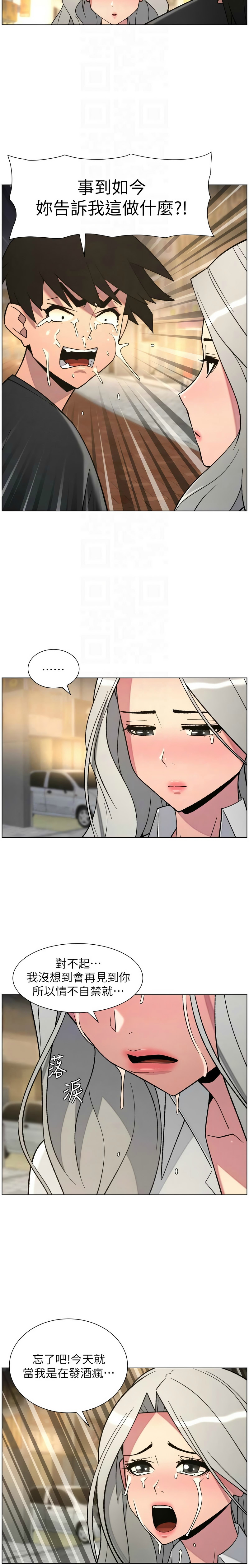 Manga Page 32