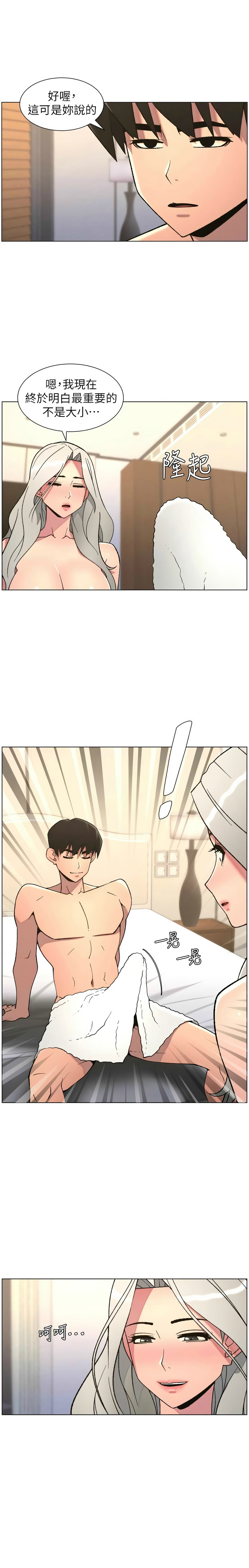 Manga Page 38