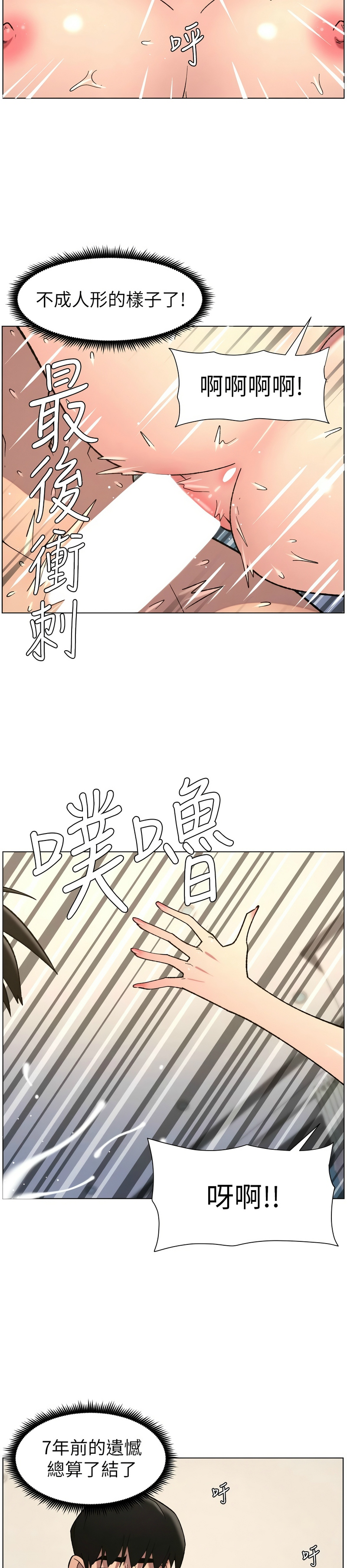 Manga Page 54