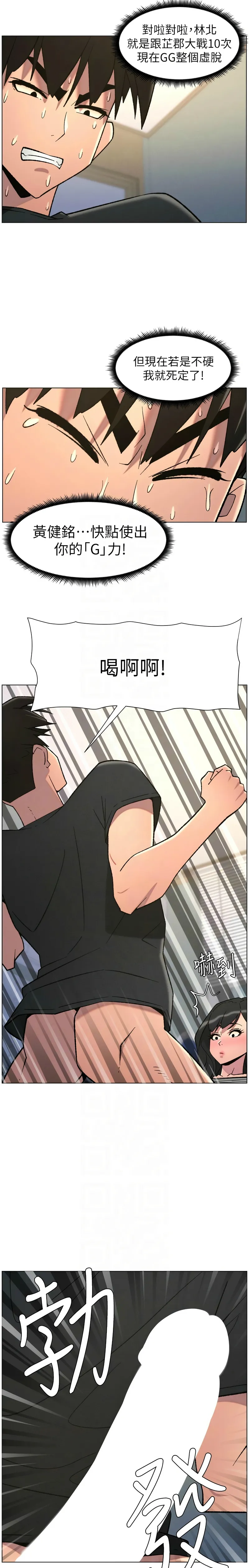 Manga Page 71