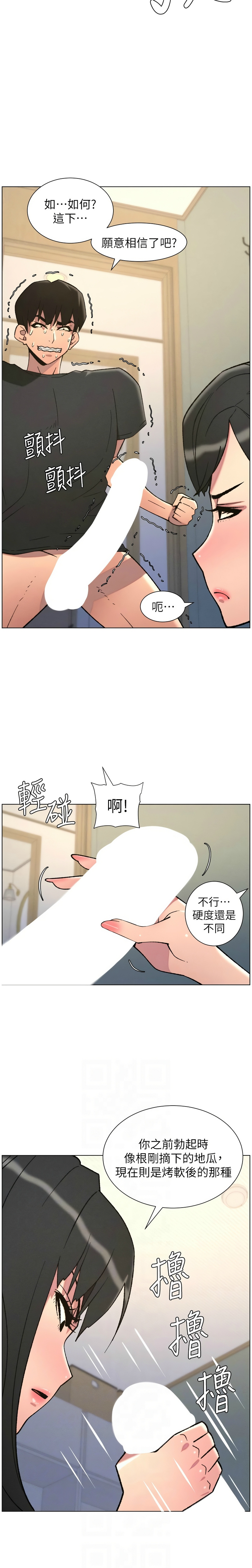 Manga Page 72