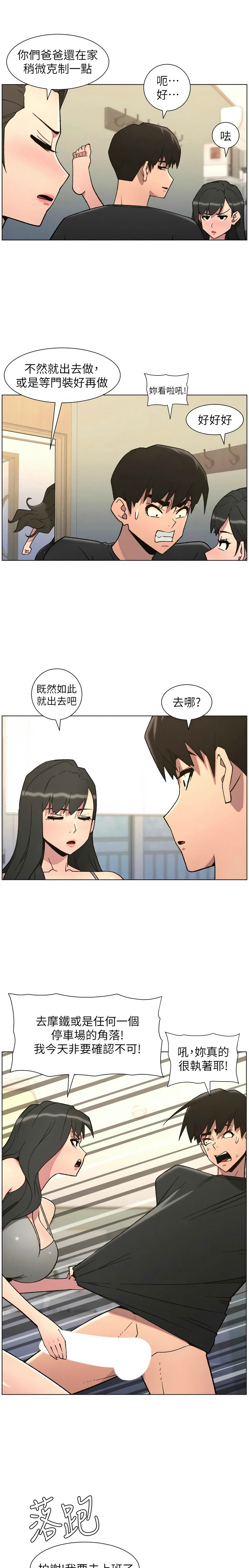 Manga Page 80