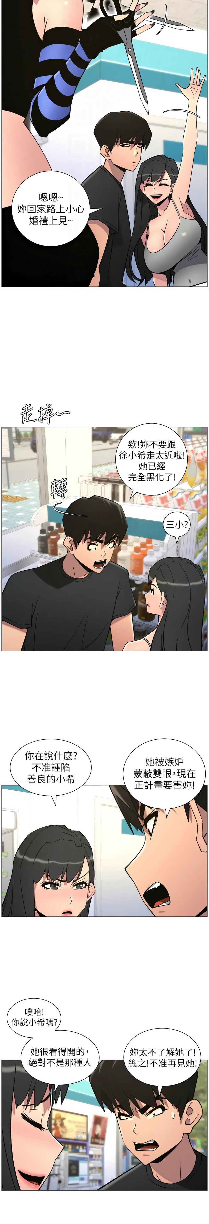 Manga Page 93