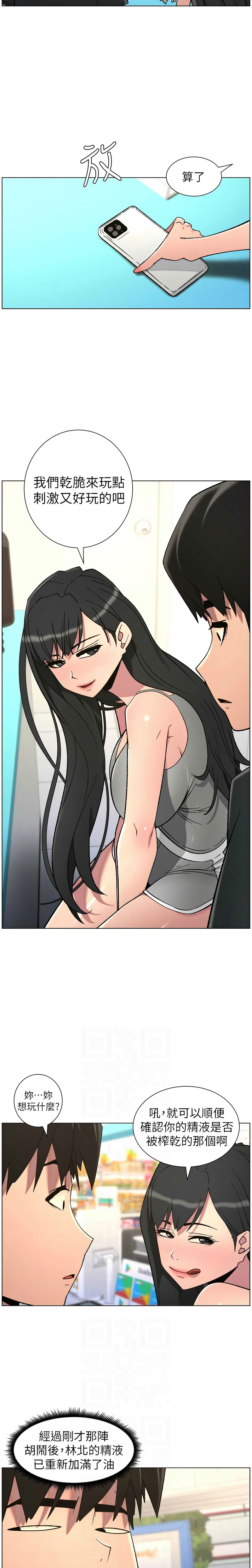 Manga Page 96