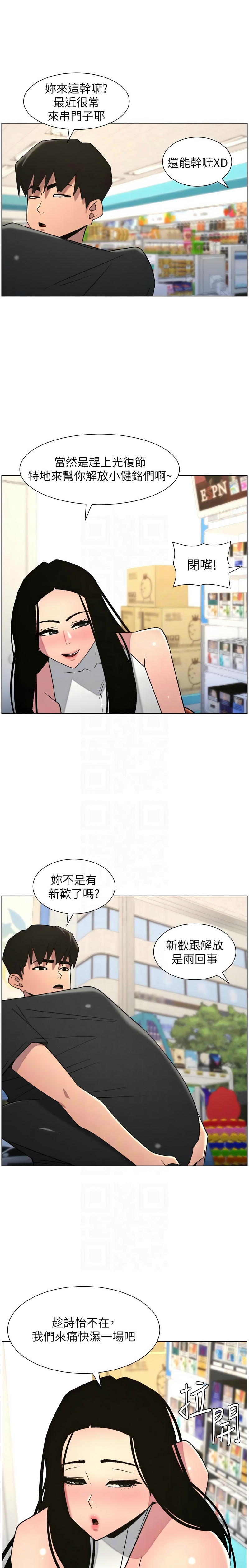 Manga Page 110