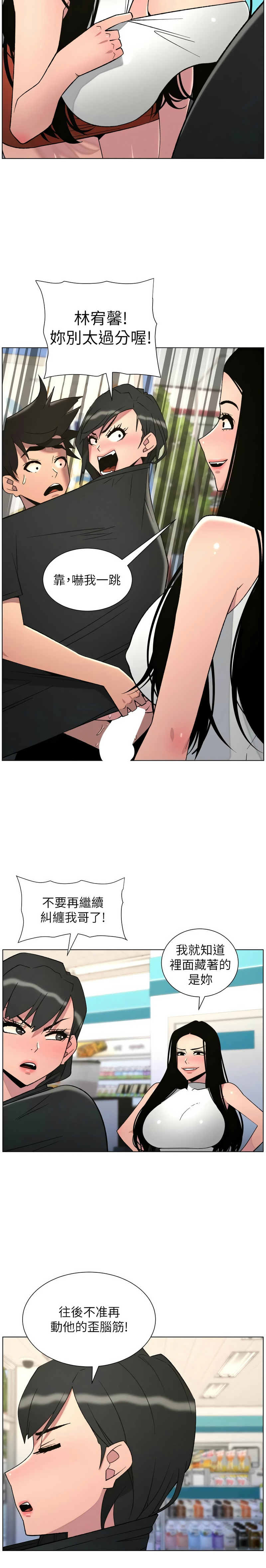 Manga Page 111