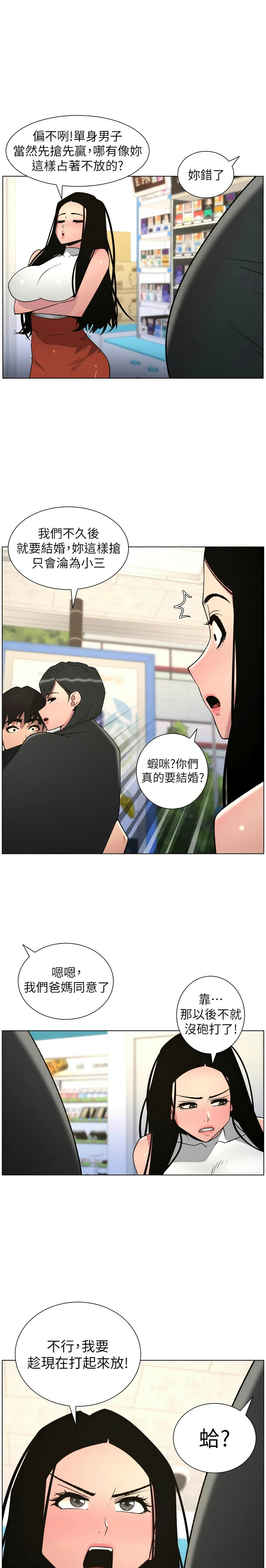 Manga Page 112