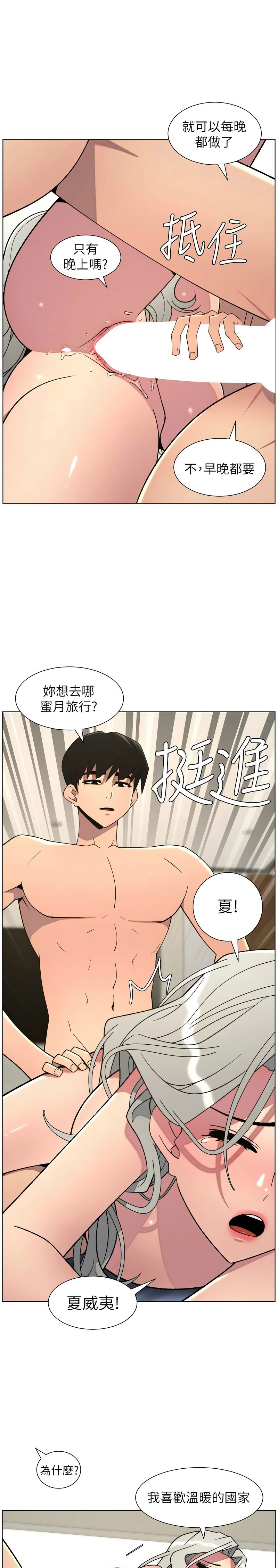 Manga Page 133