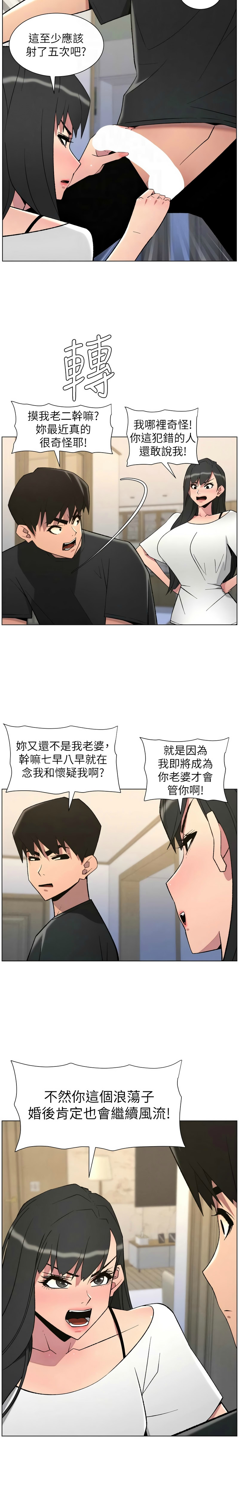 Manga Page 140