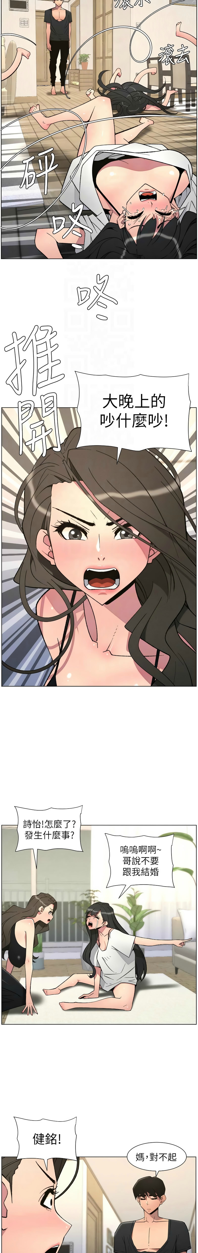 Manga Page 145