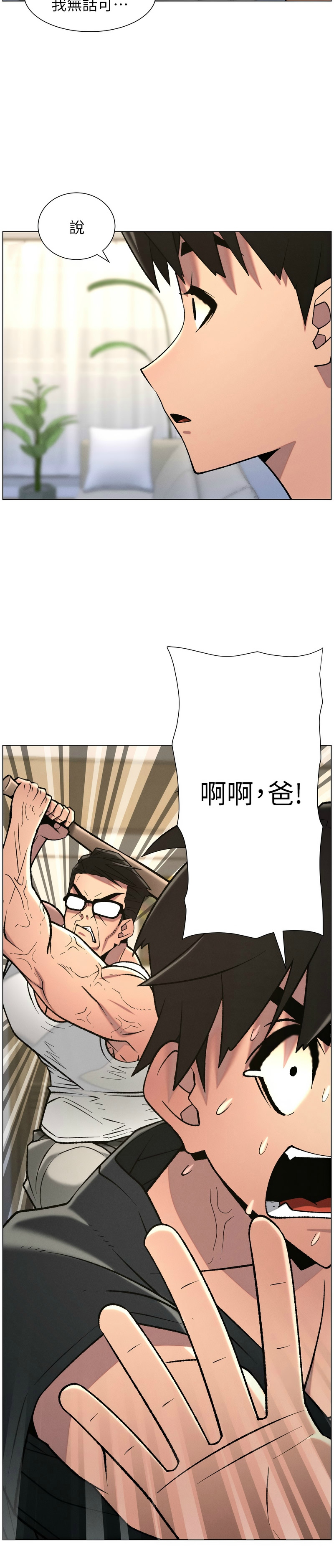 Manga Page 150