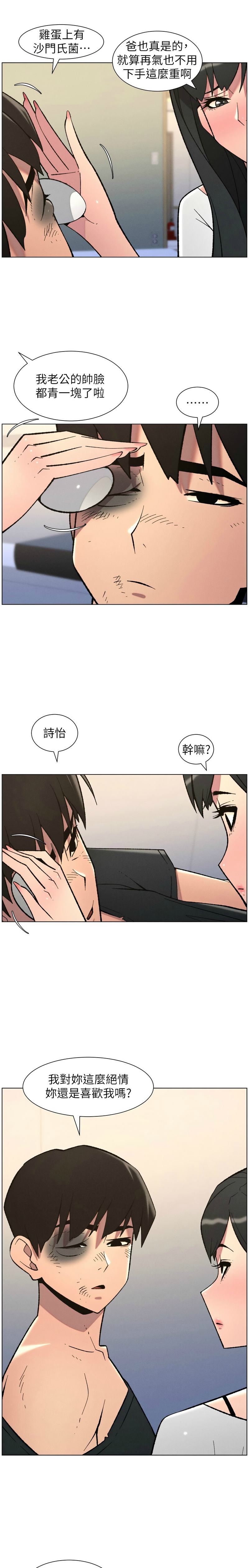 Manga Page 153