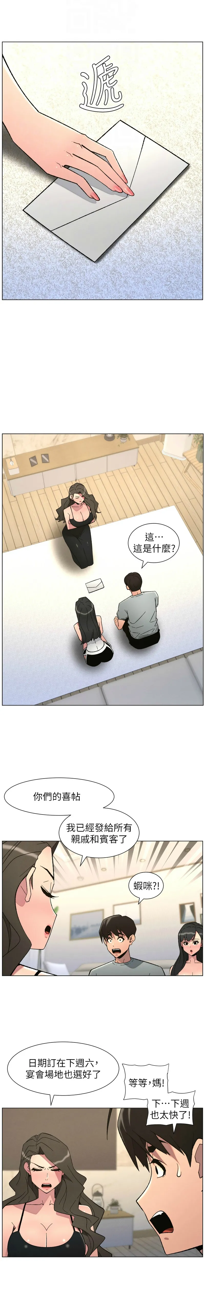 Manga Page 157