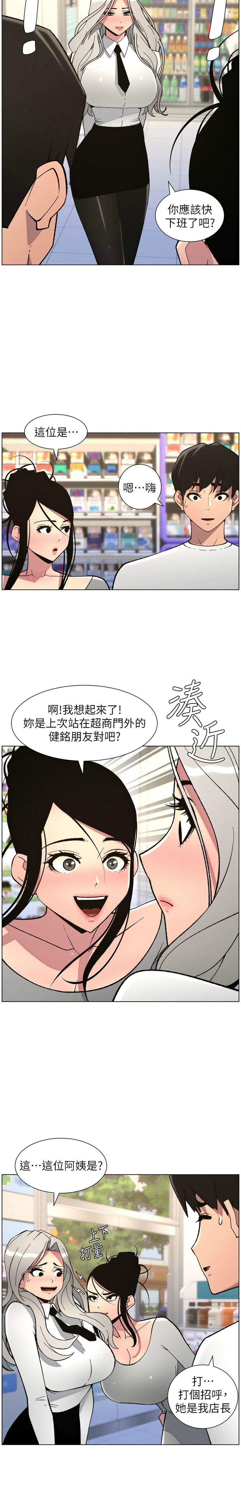 Manga Page 161