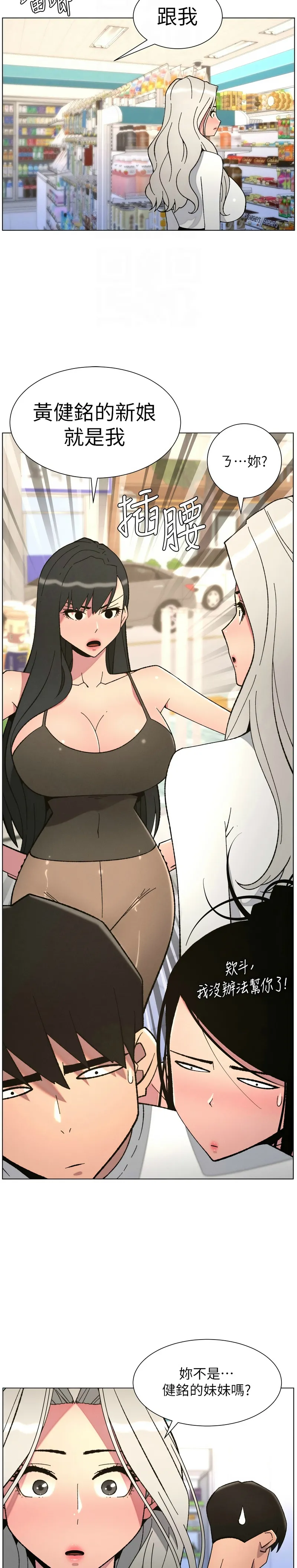 Manga Page 165