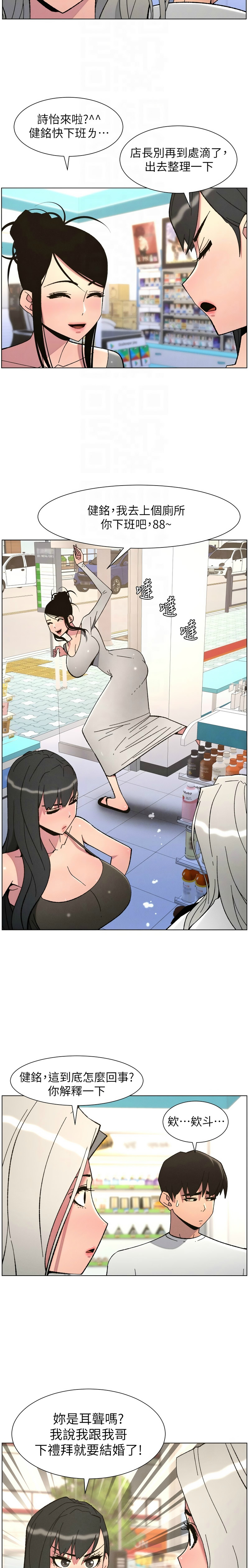 Manga Page 166