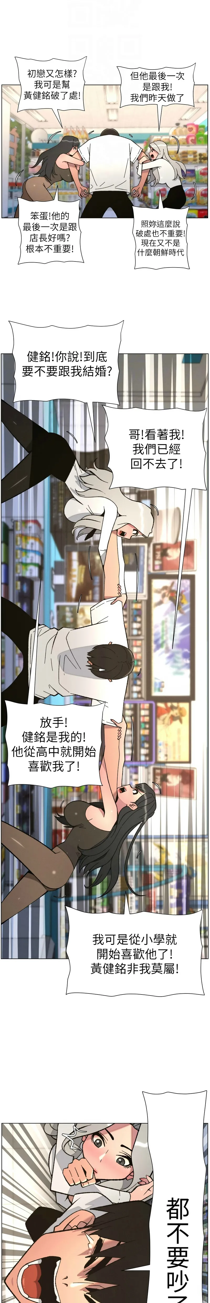 Manga Page 169