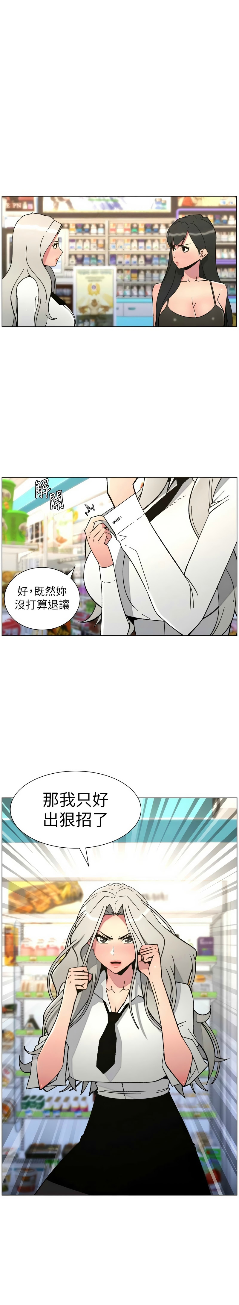Manga Page 173