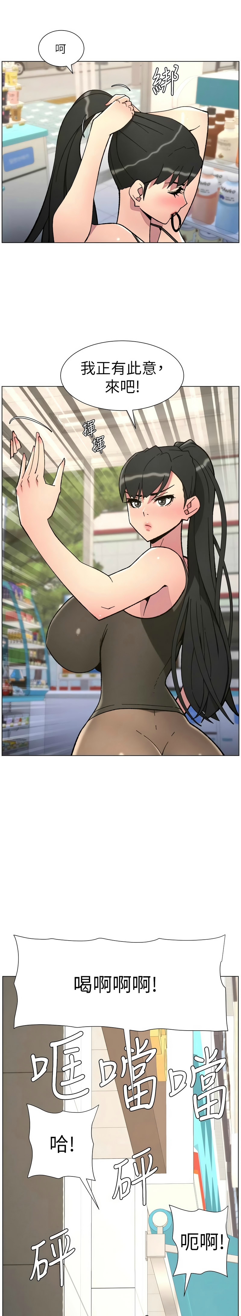 Manga Page 174