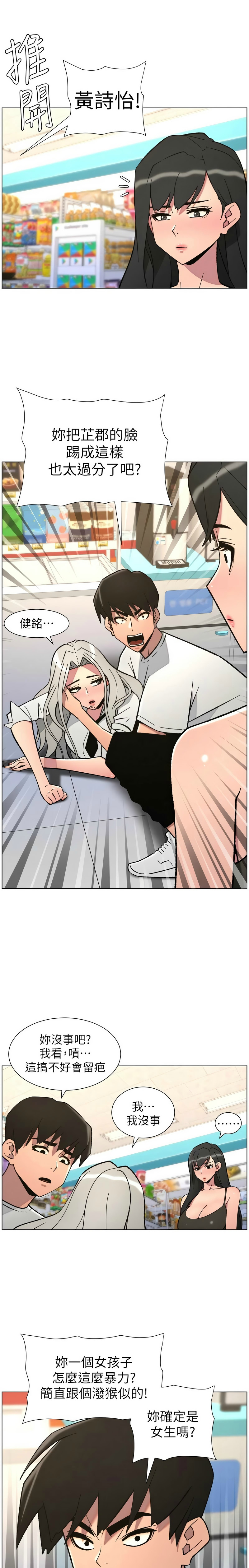 Manga Page 183