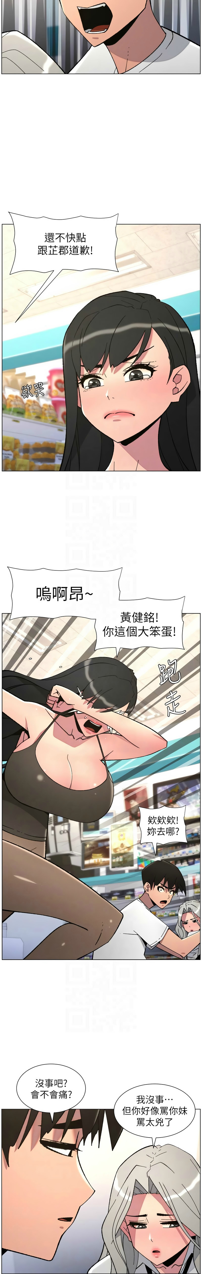 Manga Page 184