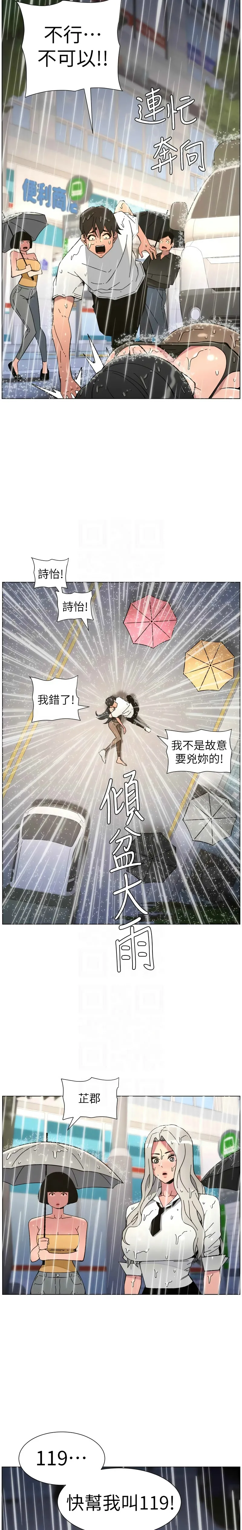 Manga Page 188