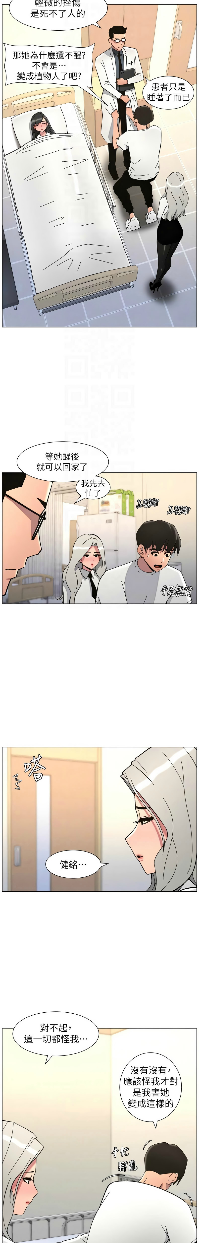 Manga Page 191