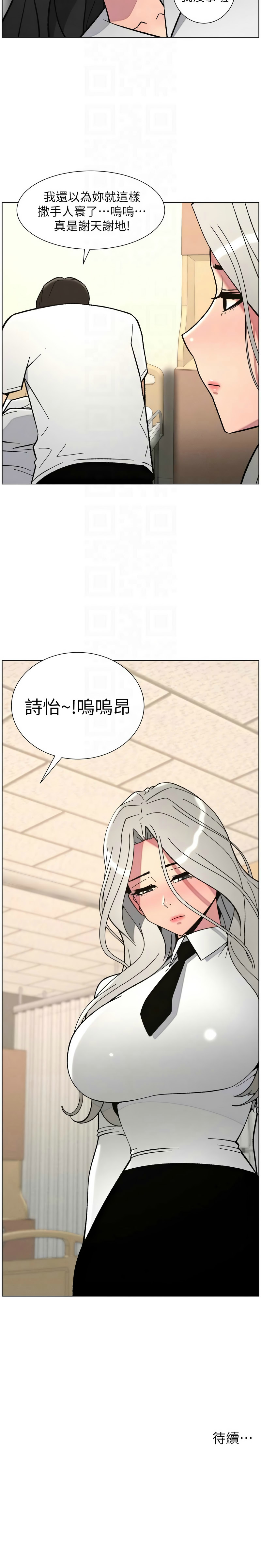 Manga Page 195