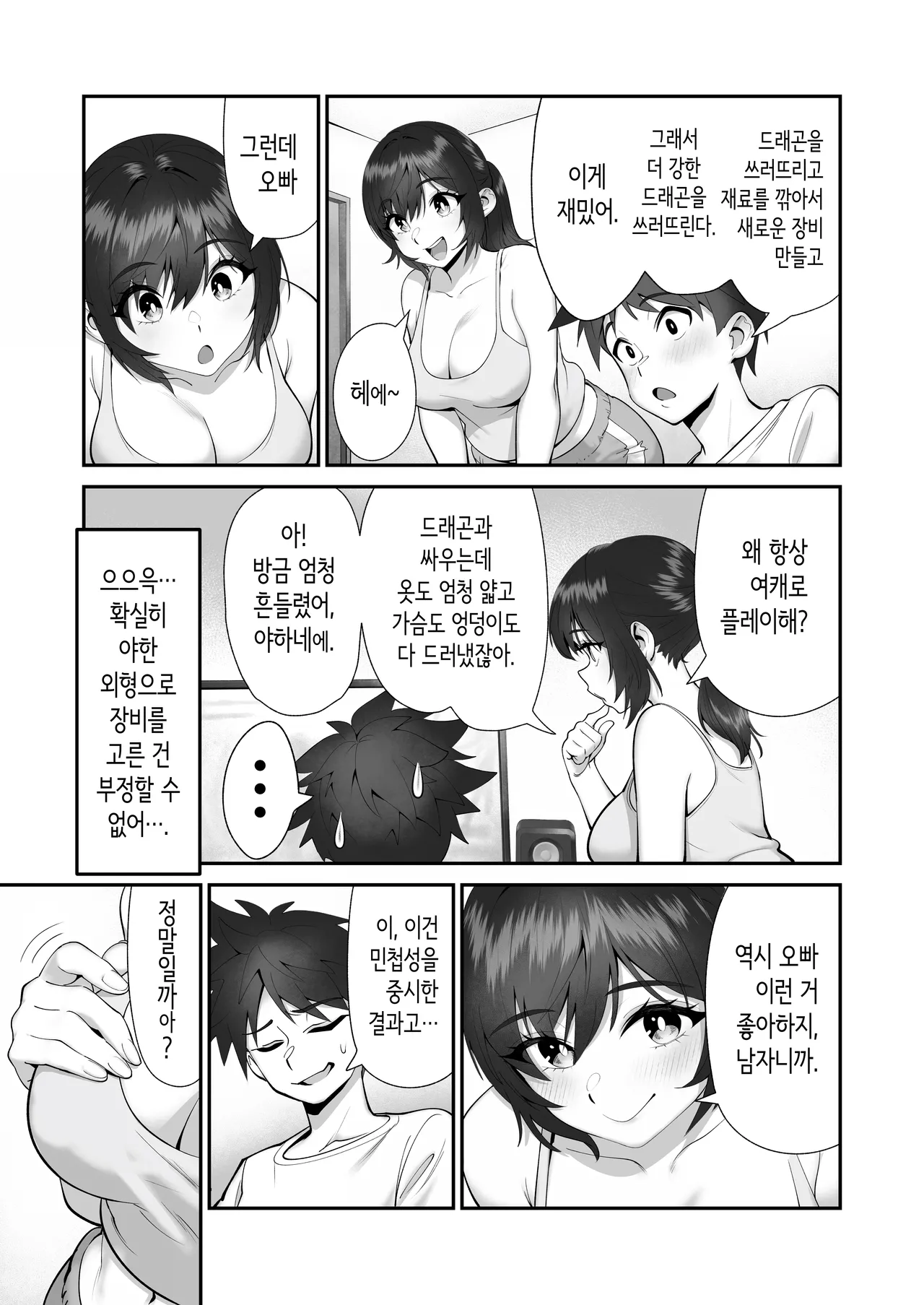 Manga Page 4
