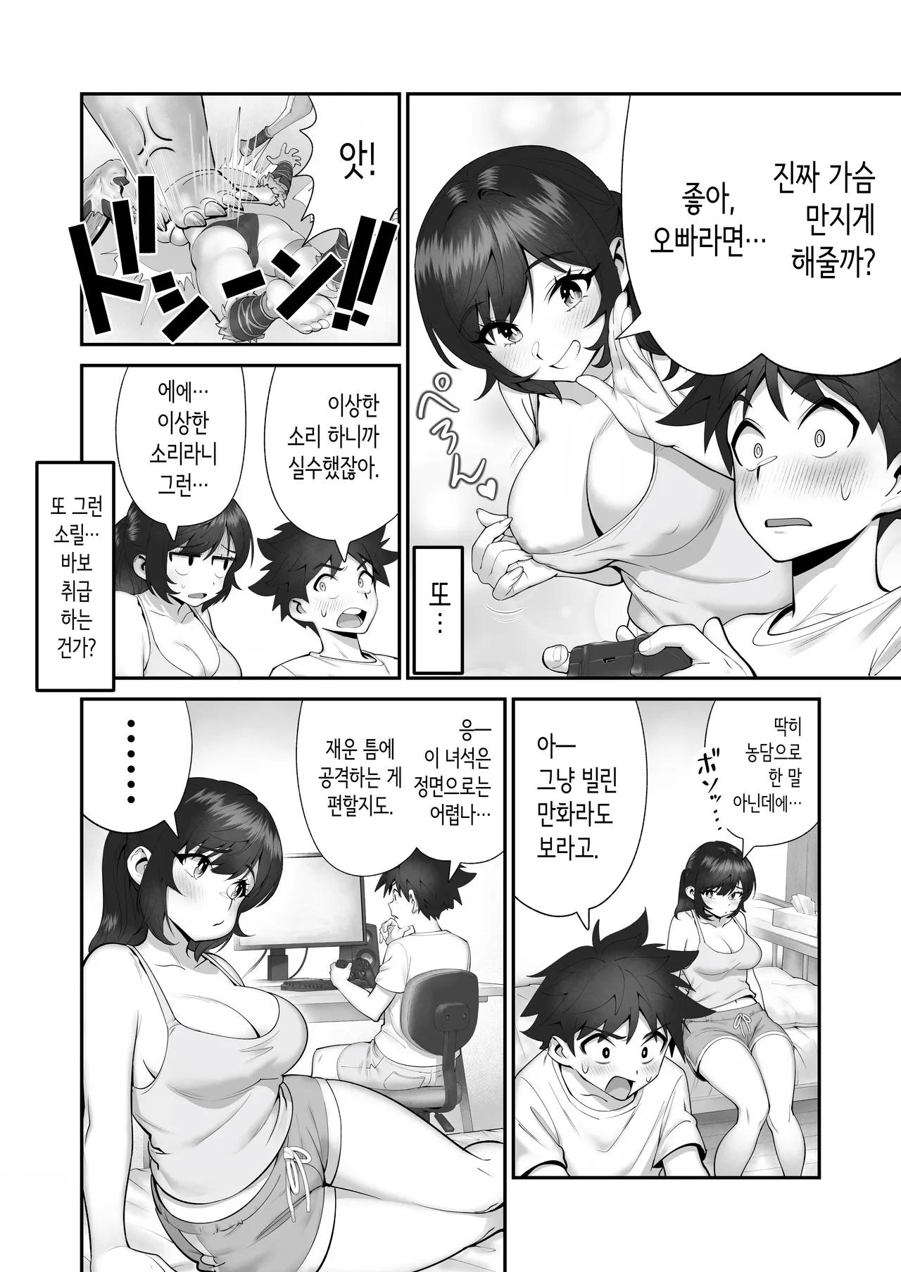 Manga Page 5