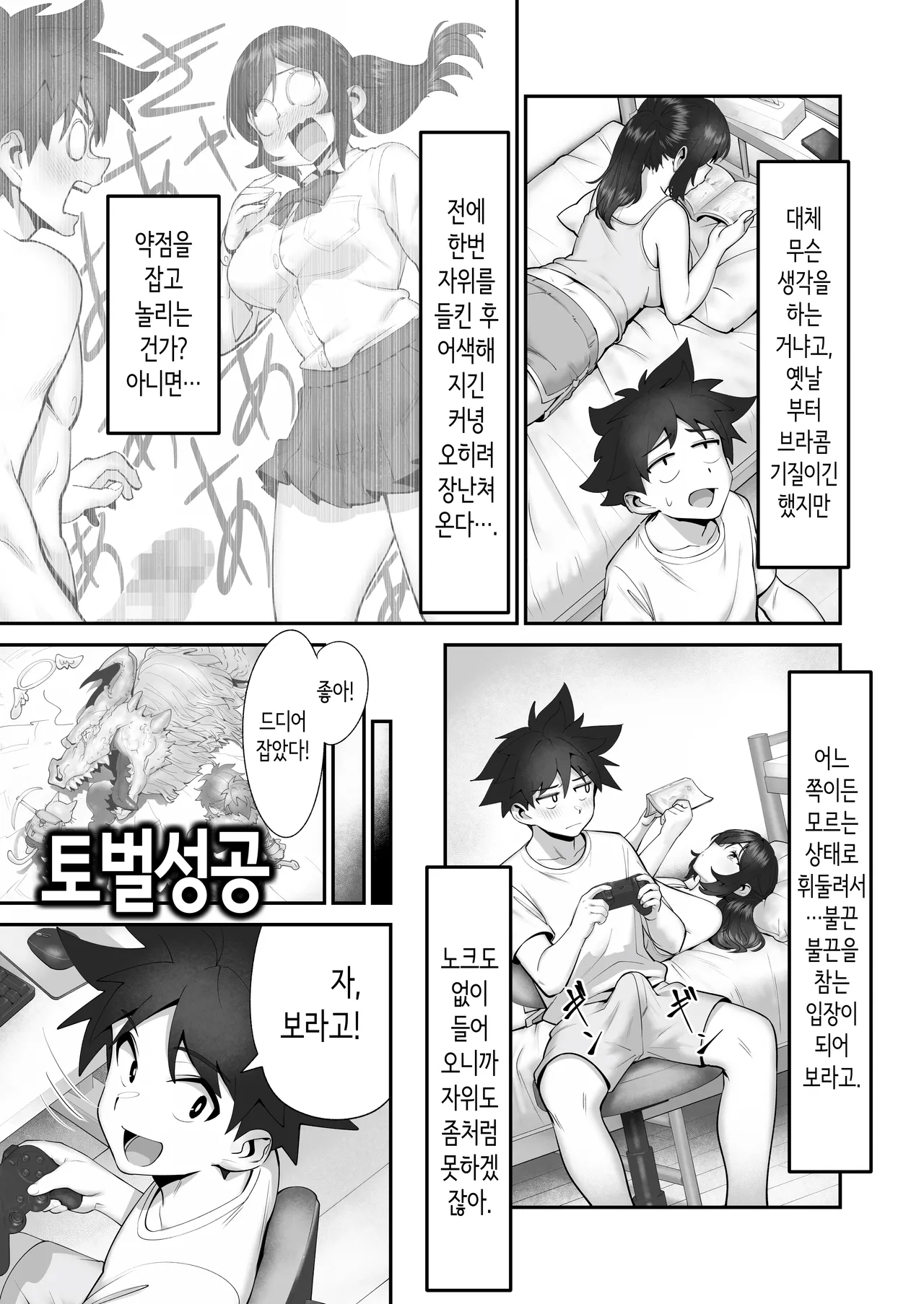 Manga Page 6