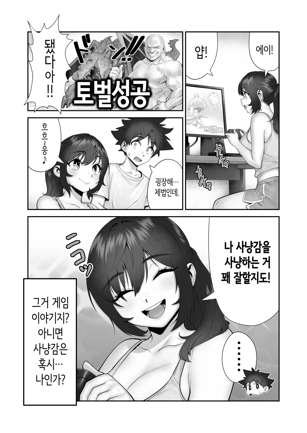 Manga Page 33