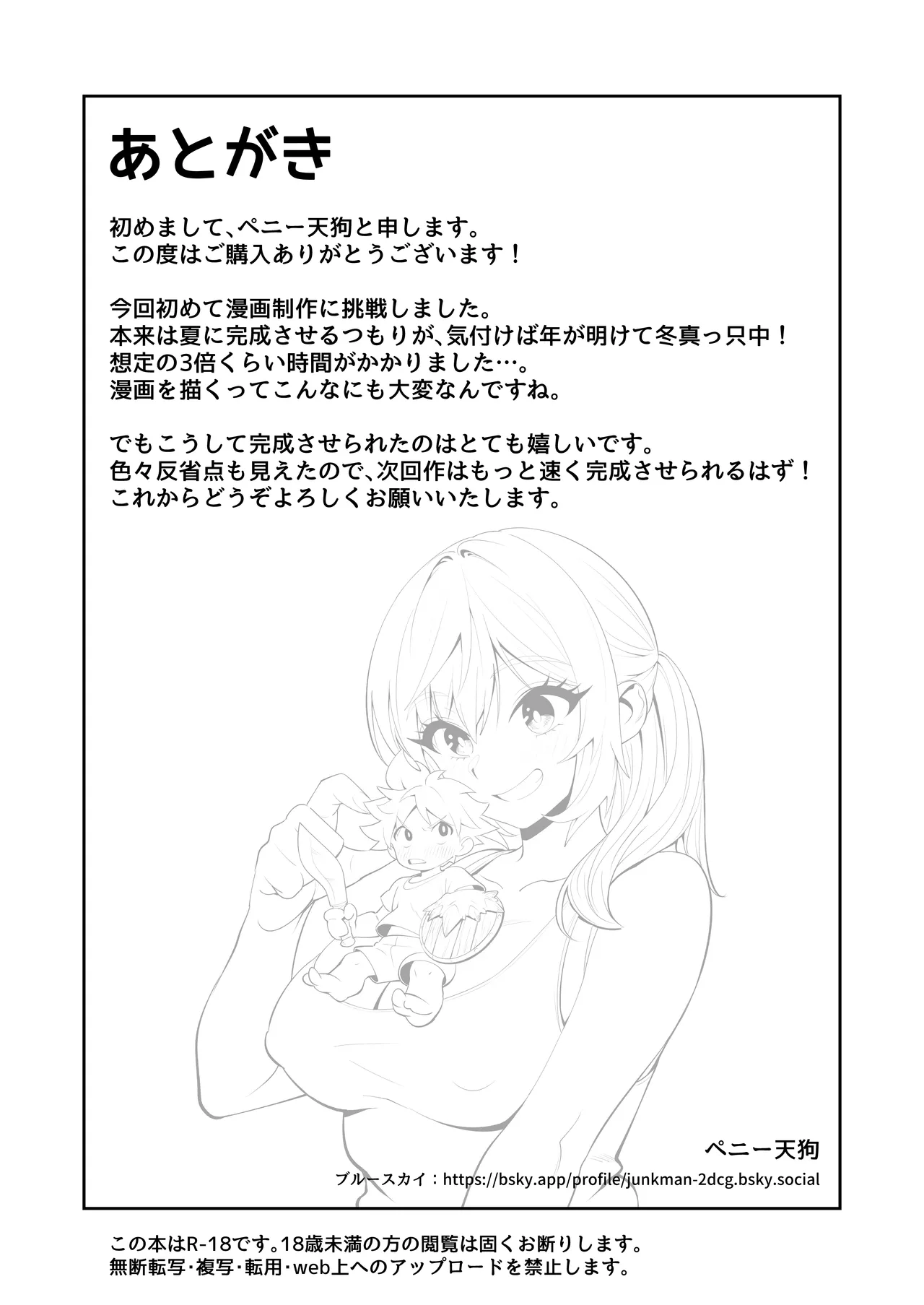 Manga Page 34