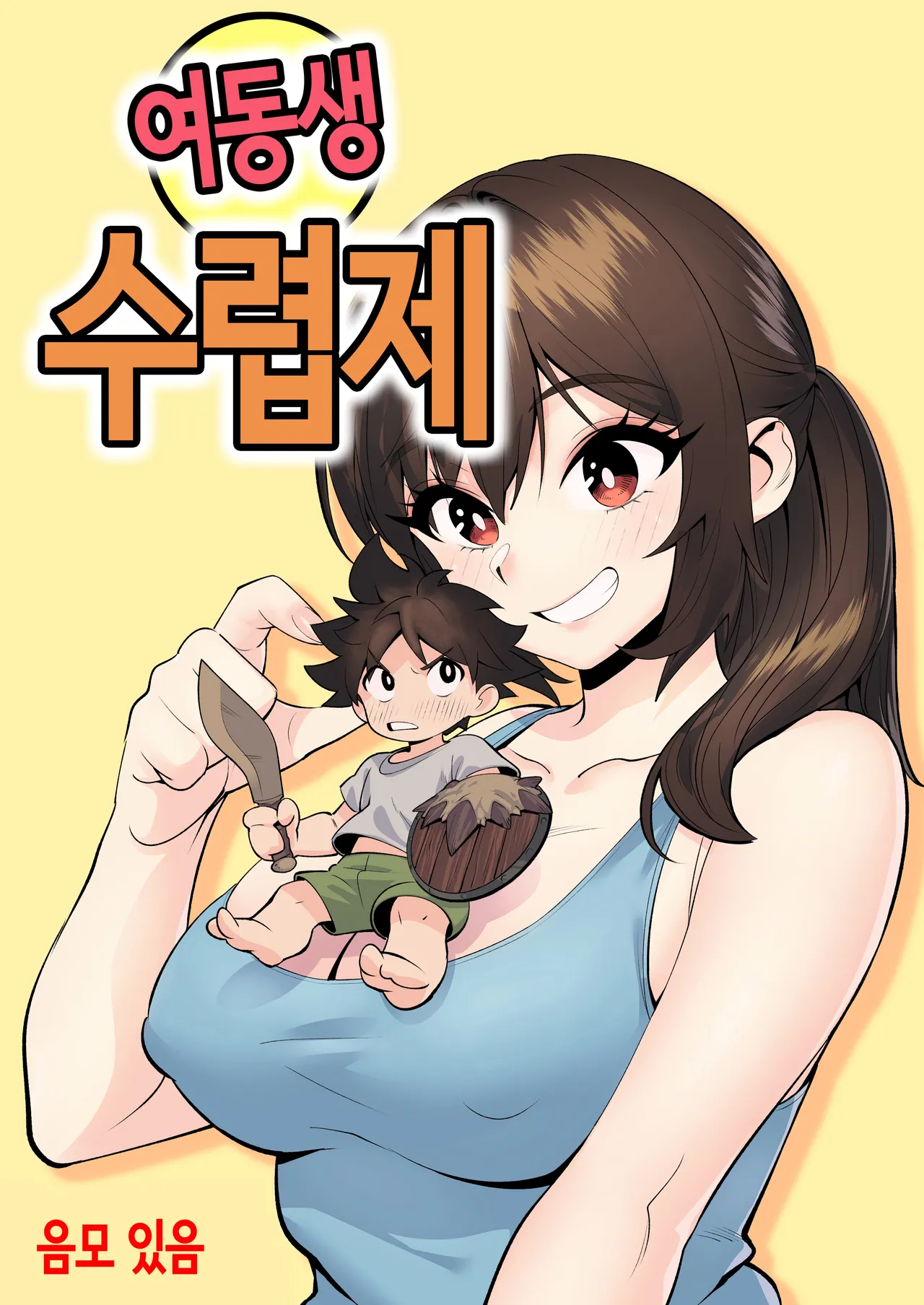 Manga Page 35