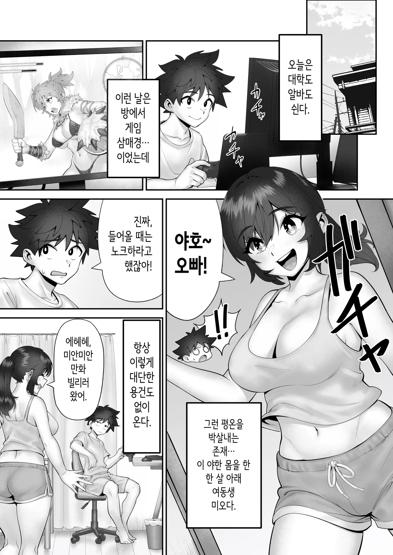 Manga Page 36